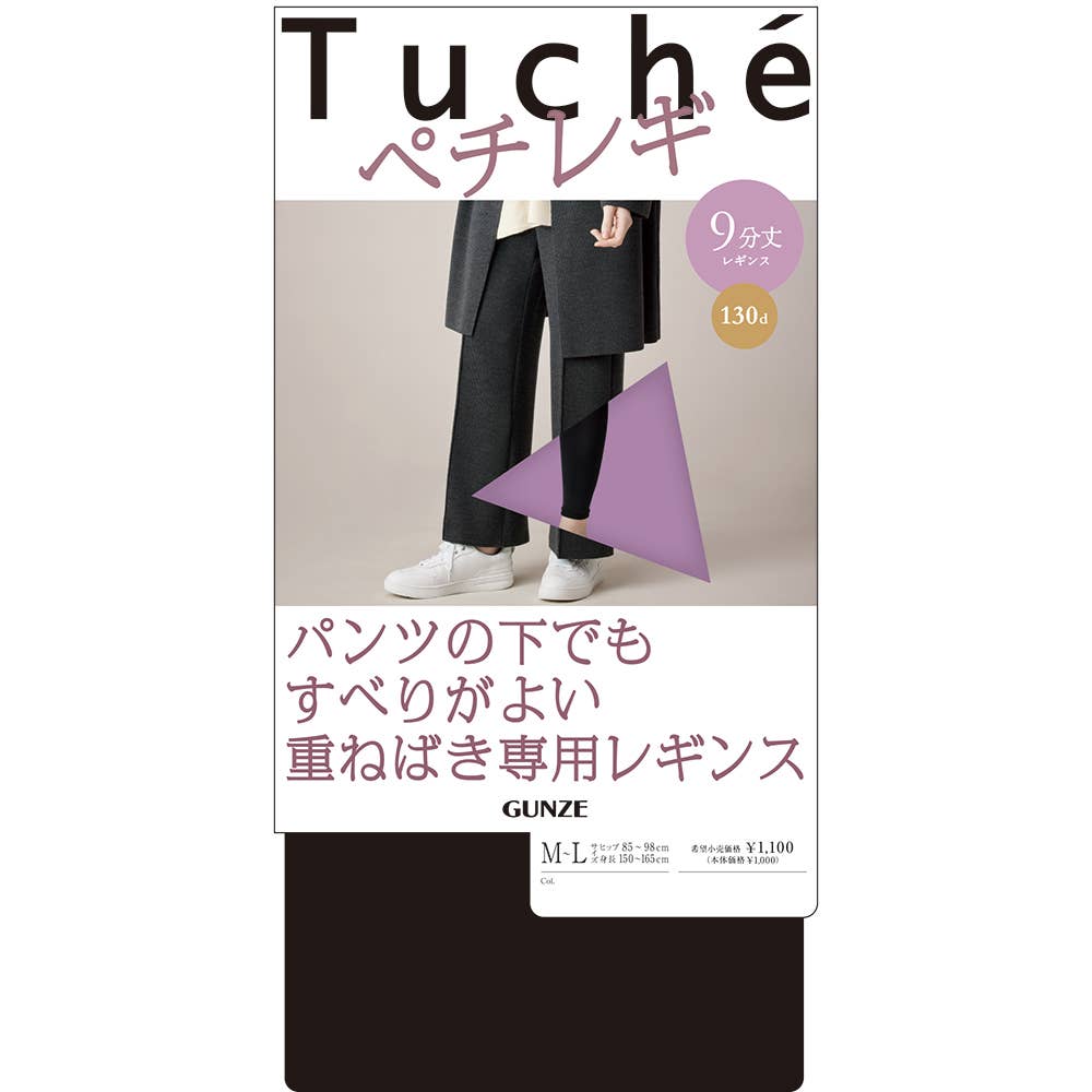 【ペチレギ】9分丈レギンス【まとめ買い割対象】